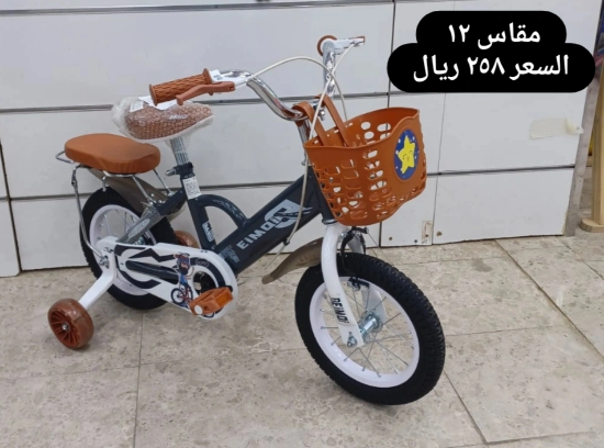 صورة دراجة مقاس 16,14,12